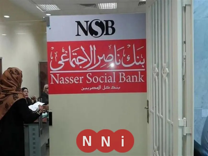 بنك ناصر ينفي صحة إعلان توظيف زائف على وسائل التواصل الاجتماعي
