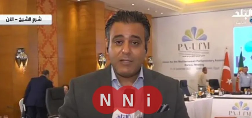في أول اجتماع برئاسة أبو العينين.. فعاليات مكثفة لاجتماع برلمان الاتحاد من أجل المتوسط في شرم الشيخ