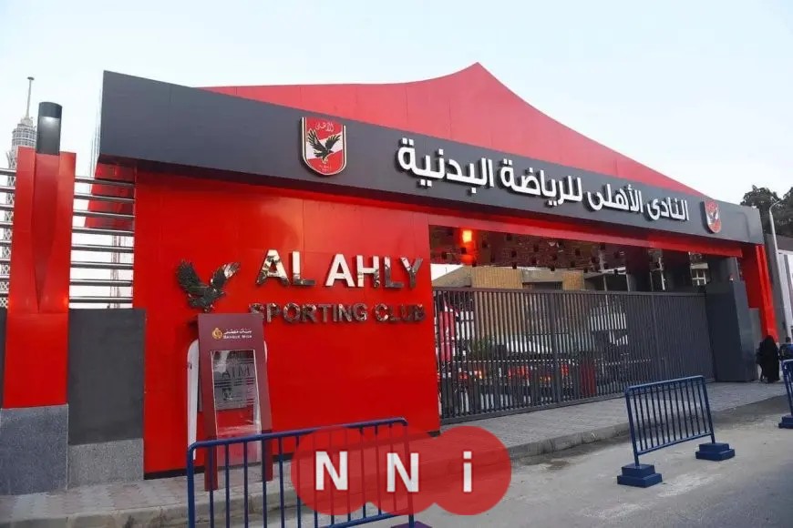 إشراف قضائي شامل يعزز شفافية الجمعية العمومية بالنادي الأهلي