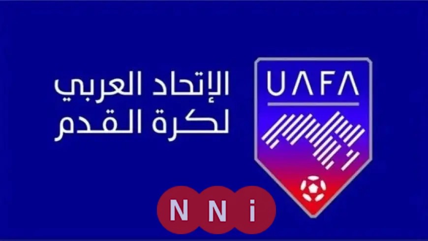 مجلس الاتحاد العربي يفتح باب استضافة البطولات العربية للأندية والمنتخبات