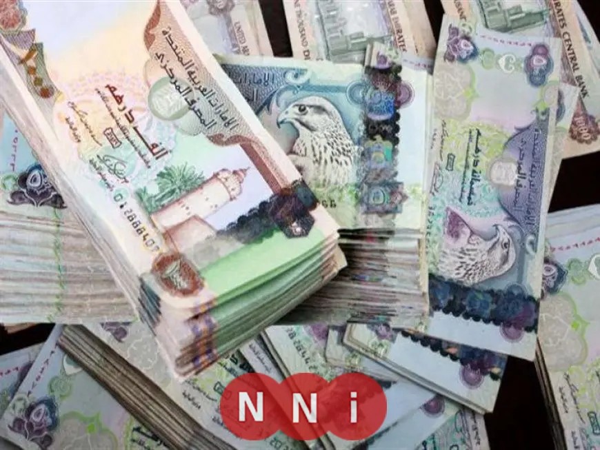 تعرّف على سعر الدرهم الإماراتي اليوم الخميس وهل شهد انخفاضًا