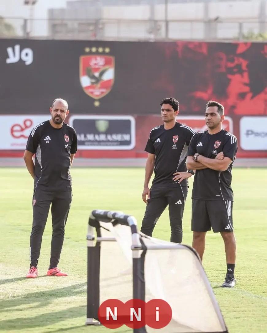 عماد النحاس يعزز حماسة لاعبي الأهلي استعداداً لمواجهة سيراميكا كليوباترا