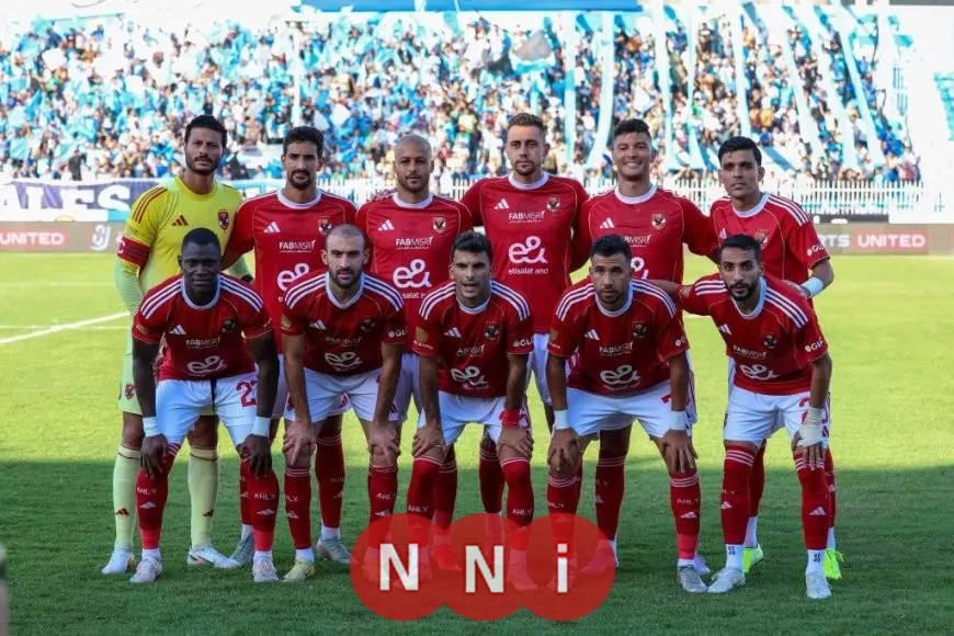 قائمة الأهلي الكاملة لمواجهة سيراميكا كليوباترا تعرف عليها الآن