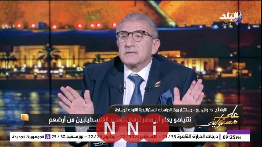 اللواء وائل ربيع يكشف عن مفاجآت صادمة في خطط نتنياهو لاحتلال 80% من غزة