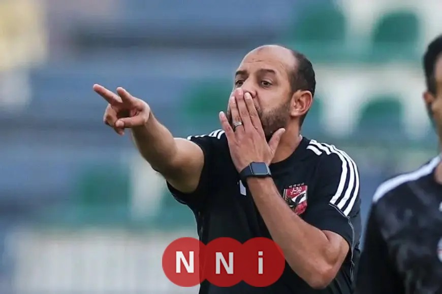 عماد النحاس يعلن: إنجاز الفوز على حرس الحدود رغم الغيابات