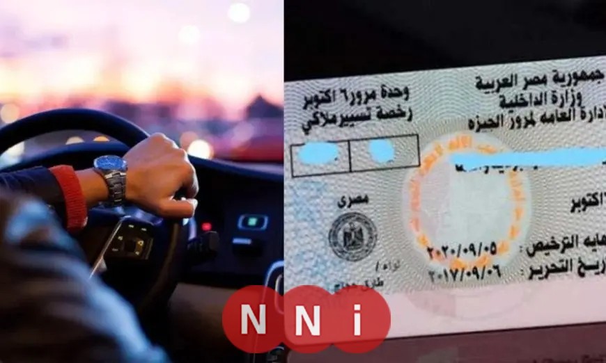 تعرف على الشروط الجديدة لاستخراج رخصة القيادة المهنية
