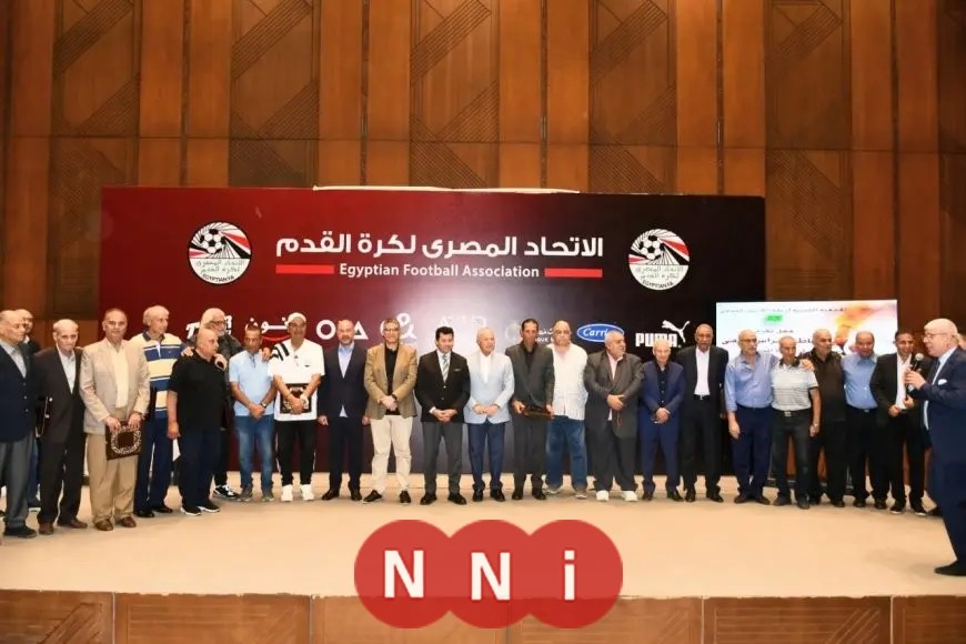 صبحي يشيد بحراس مرمى مصر الأسطوريين ويؤكد أن تكريمهم يعكس الوفاء للأجيال