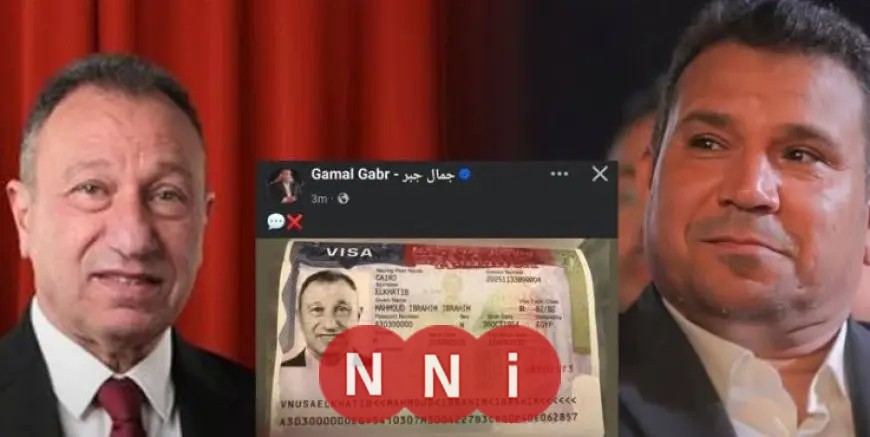 سبب حذف منشور تأشيرة الخطيب إلى أمريكا يكشفه جمال جبر