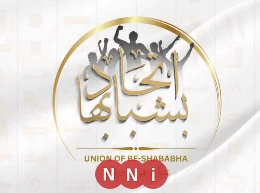 اللائحة الجديدة للنظام الأساسي لاتحاد بشبابها يعلن عنها وزير الرياضة