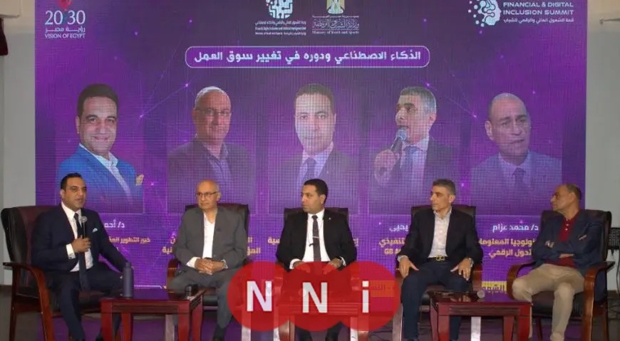 بحث دور الذكاء الاصطناعي في تعزيز الشمول الرقمي من خلال مبادرة الشباب والرياضة