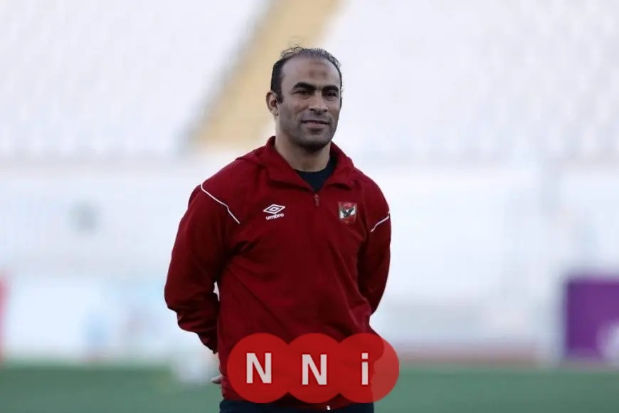 سيد عبد الحفيظ: الأهلي يحتاج لمدرب ذي شخصية قوية واحترافية وليد صلاح الدين تظهر بوضوح