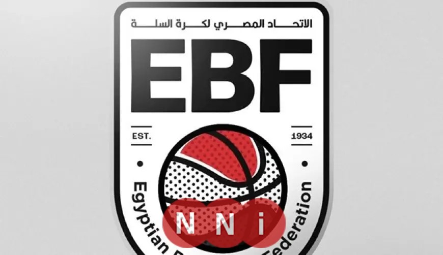 موعد قرعة كأس مصر للرجال والسيدات: إعلان جديد من اتحاد السلة