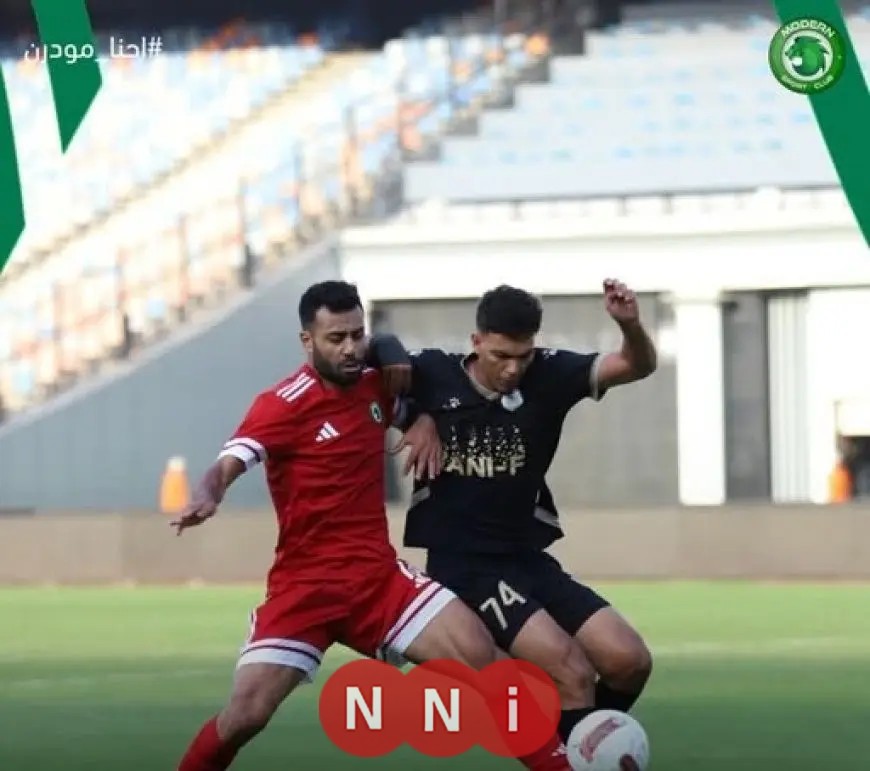 التعادل يسيطر على مباراة مثيرة بين مودرن سبورت وفاركو في الدوري