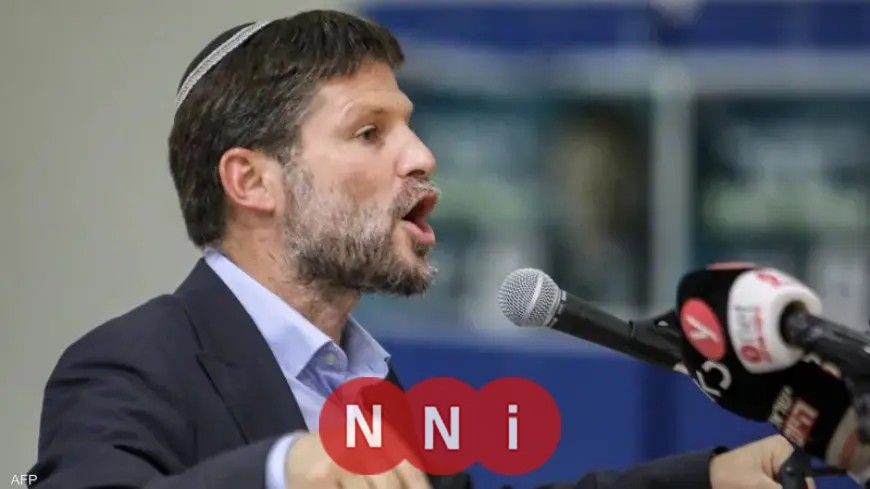 سموتريتش يرفض الاعتراف بدولة فلسطينية لتهديدها وجود إسرائيل