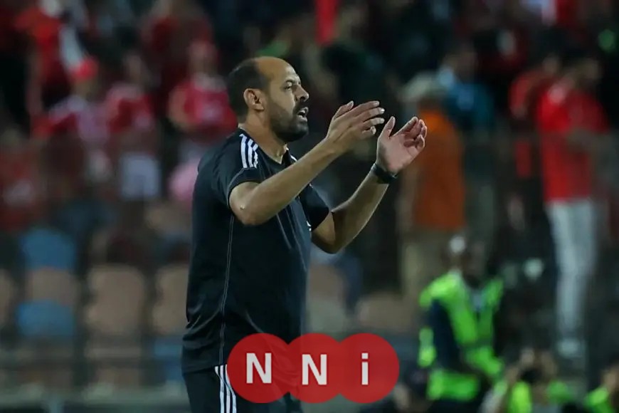النحاس يهنئ جماهير الأهلي بفوزهم على الزمالك ويدعو لبدء حقبة جديدة