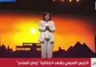 إسعاد يونس تعبر عن سعادتها بعودة الرئيس السيسي من بلجيكا: فخر لمصر