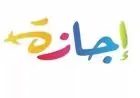 دعوة للحكومة لاعتبار افتتاح المتحف المصري الكبير عطلة رسمية لمدة 3 أيام