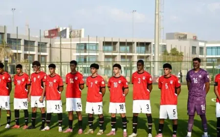 المنتخب المصري تحت 17 عامًا يتألق بالفوز على تونس بثلاثة أهداف في مباراة ودية