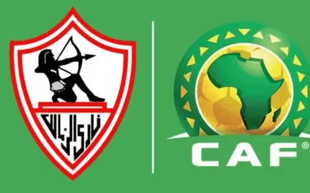 الكاف يعدل طاقم تحكيم مباراة الزمالك ضد ديكيداها في كأس الكونفدرالية الأفريقية