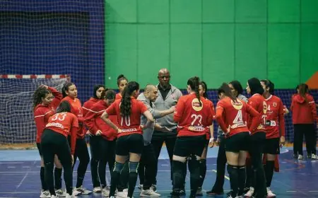 موعد مواجهة الأهلي واتحاد النواصر المغربي في بطولة إفريقيا لسيدات كرة اليد