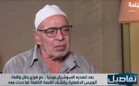 عم فوزي يزيح الستار عن مفاجآت في واقعة أتوبيس الدقهلية والفيديو