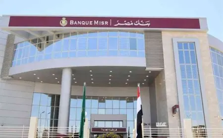 اكتشف شهادات ادخار بنك مصر 2025 بعائد متناقص ومتغير الأعلى في السوق