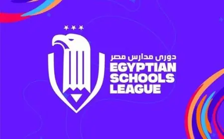 كيفية الاشتراك وجوائز دوري مدارس مصر الذي أعلنت عنه وزارة التعليم