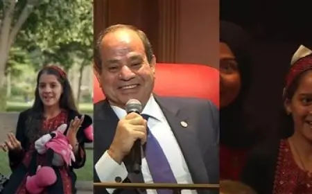 الطفلة ريتاج تروي تجربتها: العيش مع عمتي في مصر واستحضار الزي من غزة بعد لقاء الرئيس السيسي