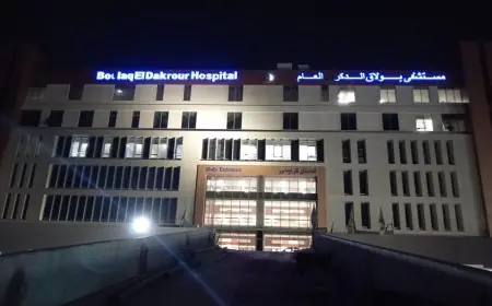 جولة مسائية تفقدية لمساعدي الوزير في مستشفى بولاق الدكرور لمتابعة الاستعدادات النهائية للتشغيل التجريبي