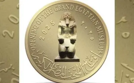 إصدار عملات تذكارية بـ 84 ألف جنيه للاحتفال بافتتاح المتحف المصري الكبير