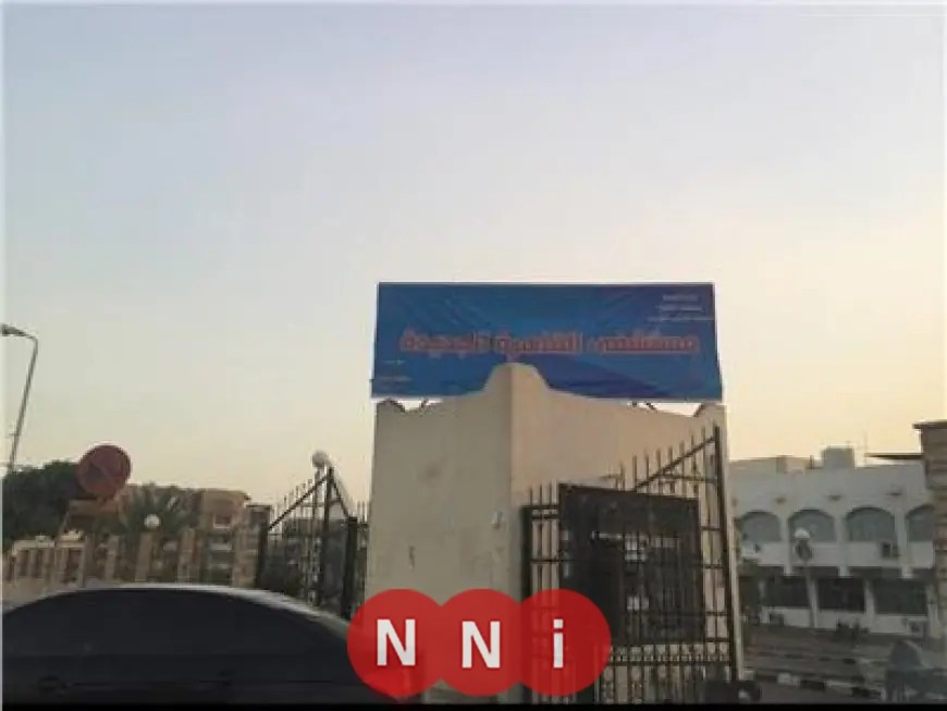 إحالة موظفي الاستقبال والطوارئ بمستشفى القاهرة الجديدة إلى التحقيق بسبب الإهمال