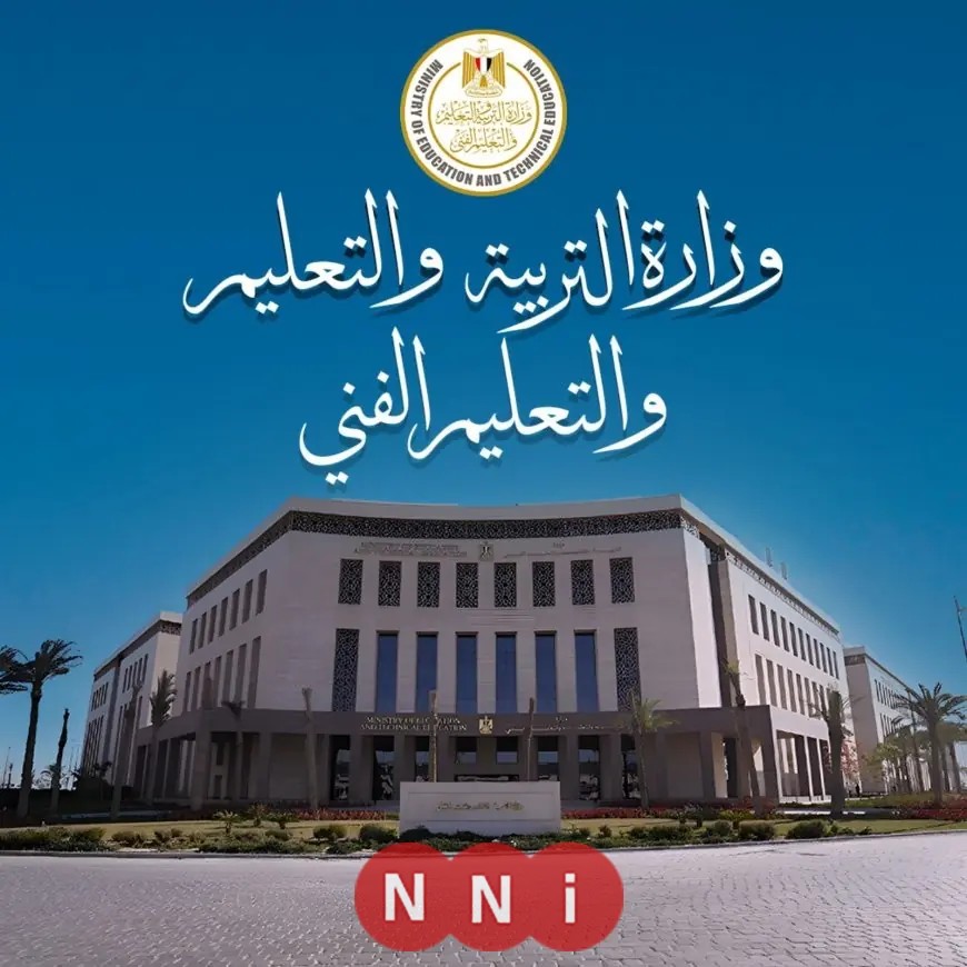 وزارة التعليم تصدر توضيحًا هامًا حول امتحان الإنجليزي لطلاب الثانوية الباقين للإعادة