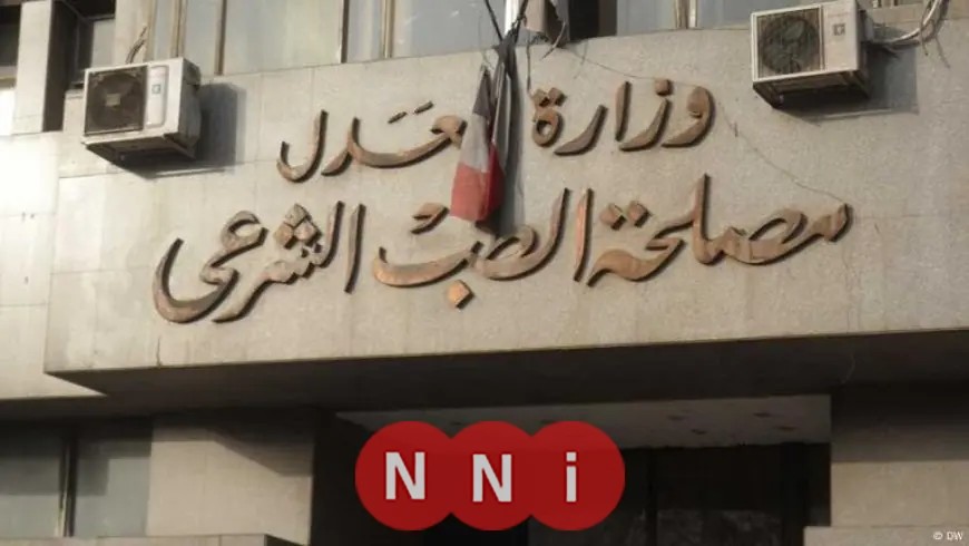 كيفية التقديم على وظائف مصلحة الطب الشرعي الجديدة لعام 2025 ومتطلبات القبول فيها