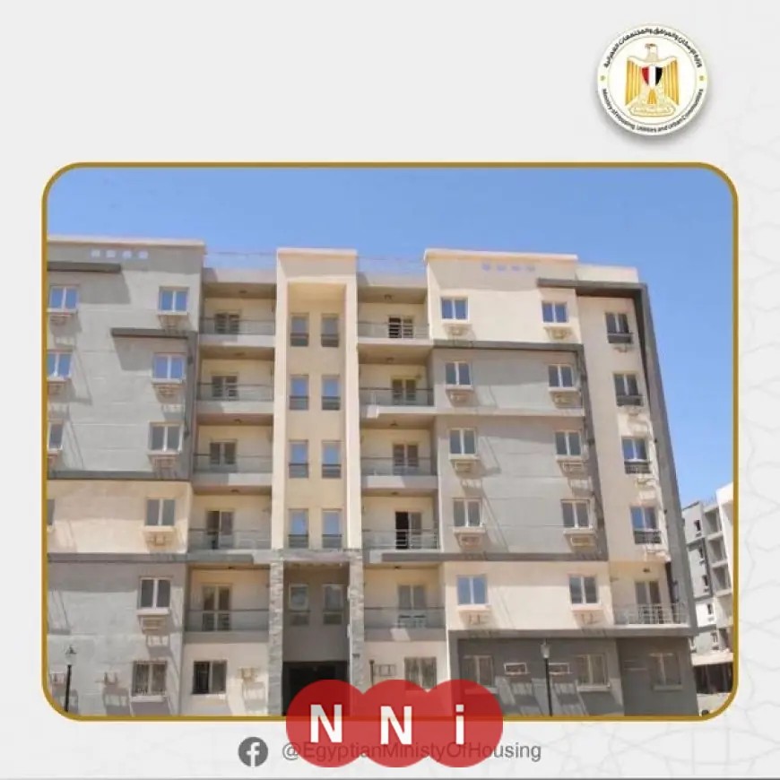 وزير الإسكان يعلن عن تسليم دفعة جديدة من وحدات سكن مصر في القاهرة الجديدة الاثنين المقبل