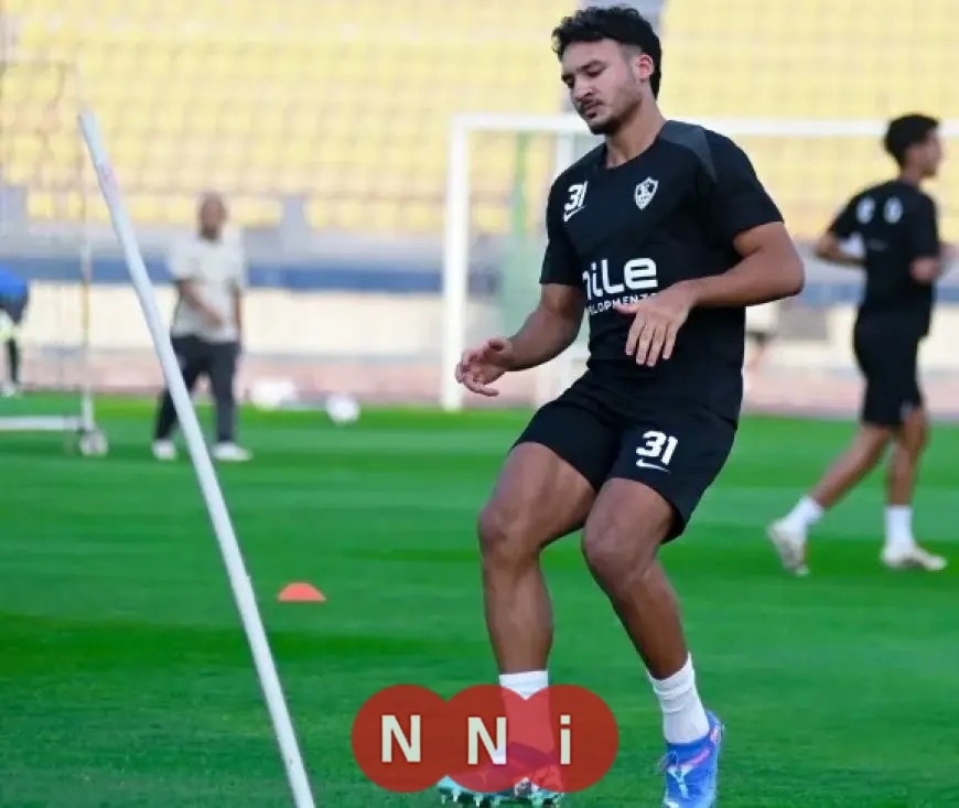 أحمد شريف يعزز صفوف الزمالك بانضمامه للتدريبات الجماعية