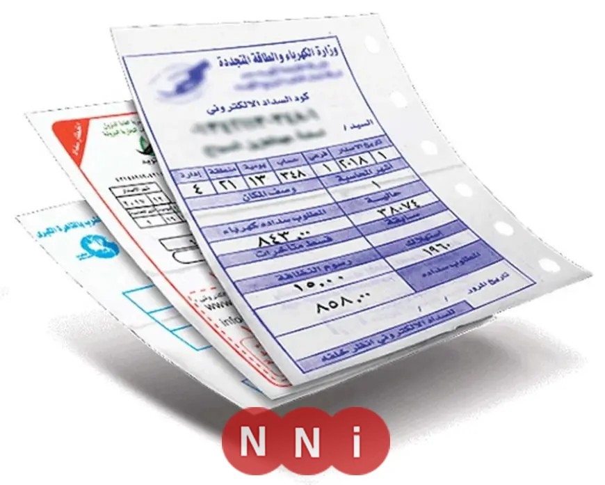 دليلك الشامل للاستعلام عن فاتورة كهرباء أكتوبر 2025 بسهولة