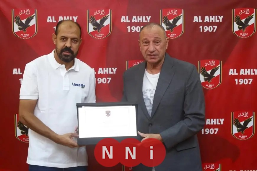 النحاس: تكريم الخطيب فخر عظيم وشكرًا لجماهير الأهلي الوفية