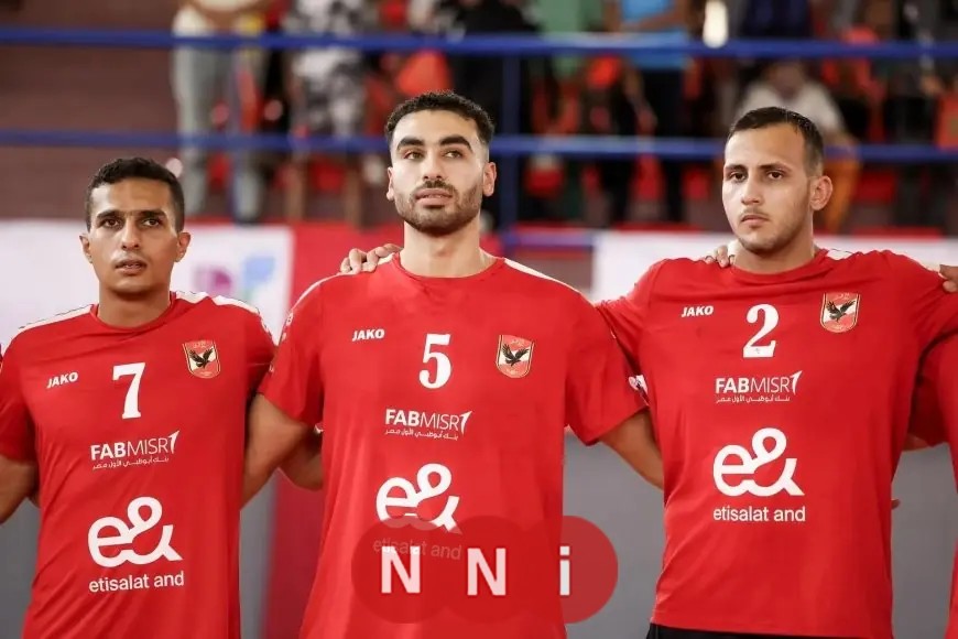 مواجهة مثيرة لرجال يد الأهلي ضد البوليس الرواندي في بطولة إفريقيا