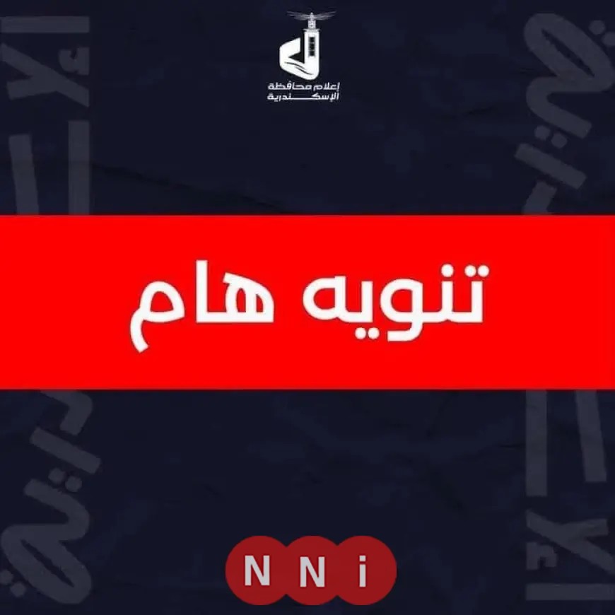 الإسكندرية تتخذ أول إجراء حاسم ضد مخالفي تعريفة الأجرة الرسمية