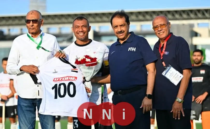 الاتحاد الدولي للهوكي يكرم محمود ممدوح بمناسبة تحقيقه 100 مباراة دولية