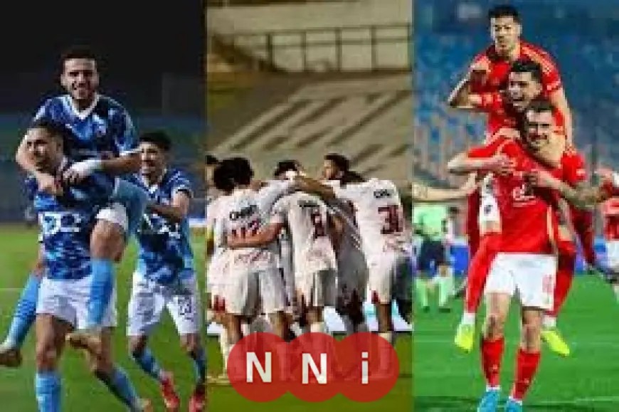 الأهلي يتألق مجدداً والزمالك يسعى للاستقرار وبيراميدز يزداد بريقاً في القارة الإفريقية