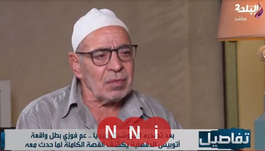 عم فوزي يزيح الستار عن مفاجآت في واقعة أتوبيس الدقهلية والفيديو