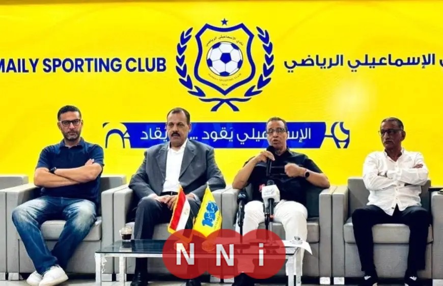 عودة مجلس نصر أبو الحسن لرئاسة نادي الإسماعيلي مرة أخرى في هذه الحالة الوحيدة