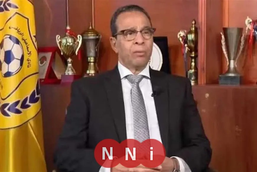 رئيس الإسماعيلي يكشف مفاجأة حول قرار إحالته للنيابة: ما حدش بلغني