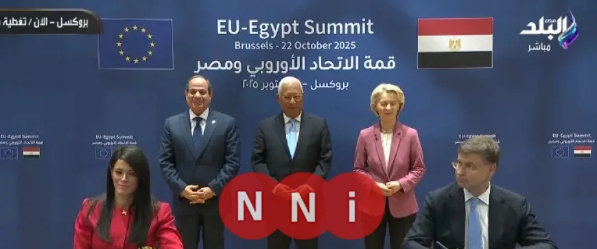 الرئيس السيسي يعزز الشراكة بين مصر والاتحاد الأوروبي بتوقيع اتفاقيات تعاون جديدة في بروكسل