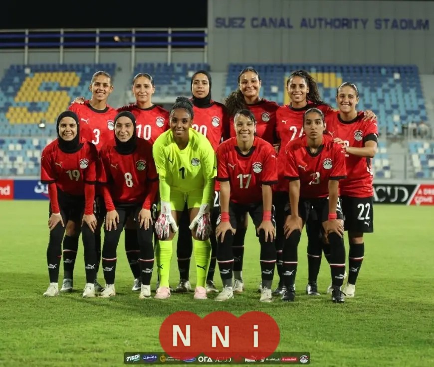 هزيمة قاسية لمنتخب مصر للسيدات أمام غانا بثلاثية في تصفيات أمم إفريقيا