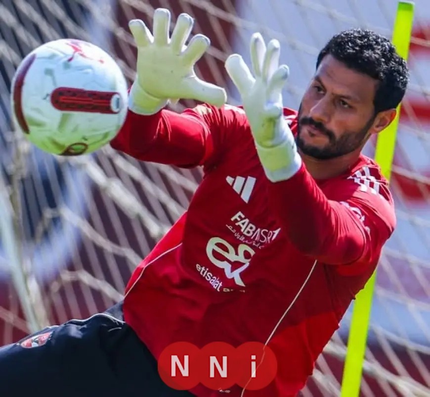 الأهلي يكشف سبب غياب حارس المرمى محمد الشناوي أمام إيجل نوار