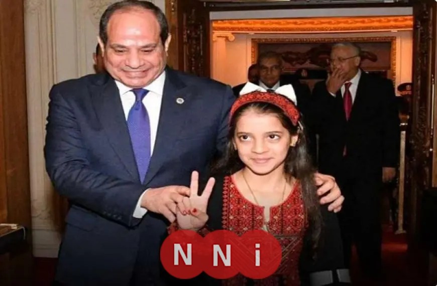 أحلى لحظات الطفلة الفلسطينية ريتاج مع الرئيس السيسي تفاصيل اللقاء المنتظر