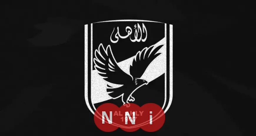 النادي الأهلي يعزي اللاعب عمر خالد بوفاة والده بكلمات مؤثرة
