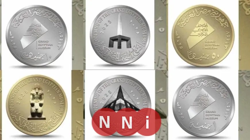 اكتشف العملات التذكارية الذهبية والفضية الجديدة التي تكشف عن جمال المتحف المصري الكبير